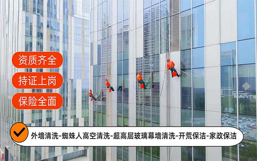 美天保洁·平利站